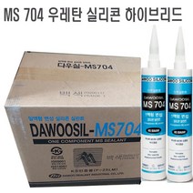 다우실리콘 우레탄 변성 270ml 실리콘 MS 704 방수 도장가 카트리지1박스 25입, 백색