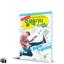 현대음악 / 아현 Style - 일렉기타 트레이닝