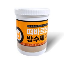 방수제 보수제 옥상 방수제 욕실 콘크리트 외벽 욕실, 04.떠바르는 방수제
