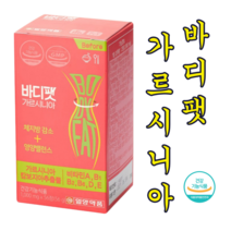 가르시니아 HCA 56정 하루2회 식전1정 4주분 여친선물 엄마선물 체지방감소도움 항산화도움 보이차추출분말 와일드망고종자 레몬밤추출물분말 히알루론산 뱃살고민 꾸준한몸매관리
