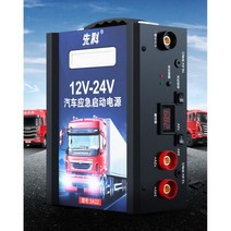 전원 공급 장치 배터리 12v24v 대용량 트럭 인산철파워뱅크 보조 차박, 08.700만 용량 프로페셔널 강화, 1개