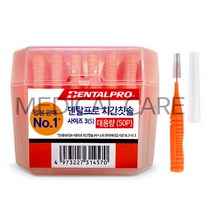 덴탈프로 치간칫솔 I자형 3호 50개입 S 1.0mm, 단품