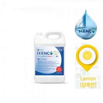 씨즌FARM 소독살균수 HINCO 하이엔코 4L 살균 탈취 LEMON
