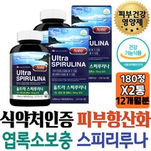 눈가주름 피부건강 스피루나 활성산소 제거 입가주름 중년 여자 노블 울트라 식약처인증 하루한알 고단백질 완전체식품 팔자주름 피부영양 SPIRULINA 20대 캡슐 얼굴주름 홈쇼핑