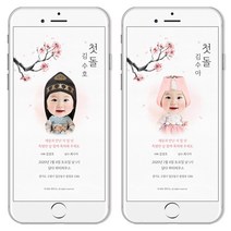 담다 매화전통 돌잔치 이미지 링크 초대장, 4.한복합성1명(초대장 구매자만 구입)