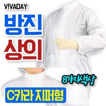 TCcQPS-C22 크린룸용 작업복 상의 C카라, 스카이블루M