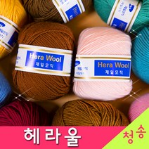 [청송뜨개실] (3시이전 당일발송) 헤라울 제일모직 (10+1 도안증정) 인형실 털실 뜨개실 헤라울실 해라울, 39.자몽