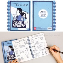 아이디어 메모 노트 모눈종이 모눈공책 공책 사무용품, 본문참조, 본문참조