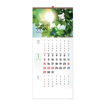 (한셀)2023 벽걸이 교회 카렌다 3단 3절, 빛으로 오신 주