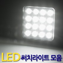 지오비즈 LED 써치라이트 작업등 화물차 후미등 후진등 집어등 해루질 안개등, 04.42W LED 써치라이트(원형 집중형)