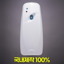아로마에어 향캔 방향제 자동분사형 뿌리는 방향제 스프레이 리필 사무실 병원 학원 향기캔, 자동분사기