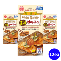 오뚜기 훈제 연어구이 생선구이 60g 12개 손질생선 전자레인지 간편식 안주 밥반찬 아이반찬 술안주 에어프라이어 가정식 영양 한끼 식사 어른안주 smoke salmon 단백질안주