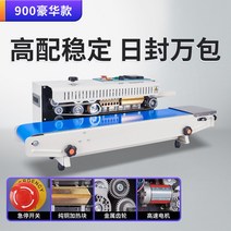 수평 밴드실러 포장기 밴드 씰링기 자동 실러 결속기 밀폐 식품 플라스틱 필름 포장, 직사각형, 옵션15