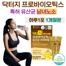 900억 마리 투입 프로바이오틱스 유산균 프리미엄 특허 유산균 신 바이오틱스 FDA 등재 비피더스균 유산간균 홈쇼핑 골드 추천 영양제 성분 가격 효능 비교 예민한 장 건강 도움, 1개월분, 2000mg x 30포 (하루 1포)