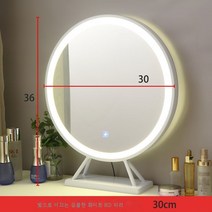 MEIISEO탁상거울 LED 화장 거울 화장대 조명 거울, 30cm 흰색 [라이트 충전 3- 스피드 흰색 빛] L