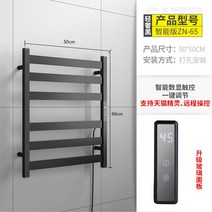 해외 스마트 전기 타월 건조대 온도조절기 항온화장실 욕실 선반 가정용 제거-15884, 단일옵션, 옵션15