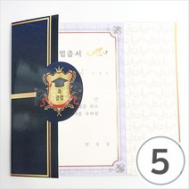 파스텔크래프트 졸업장 2호(5개입)
