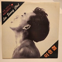 LP 이승철 노을그리고나 EX NM