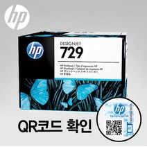 HP729 프린터 헤드 F9J81A 디자인젯 T730 T830