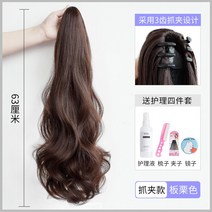 인모통가발 긴단발머리펌 마틸다가발 단발가발 숏컷가발 반가발 묶은머리가발 짧은단발머리펌 단발머리C컬펌 똥머리가발 티안나는반가발, 【밤】63cm-집게잡기
