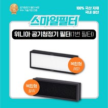 위니아 공기청정기 국산 호환 필터(1번필터) 27