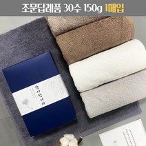 조문답례품 수건 30수 150g 49재 49제 회향 천도제 조의기념품 타올 장례식 감사 문자 서비스, 스티커2, 연회색