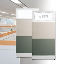 플랜맥스 블럭파티션 60T 그라스 상단유리 KTT0616G~1216G (높이1560x폭600~1200) 파티션, 사이즈 : W600mm (KTT-0616G)