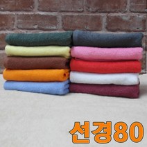 선경80 영업용타올 수건 미용실 헬스 모텔, 1장, 파랑