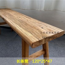 고재 테이블 우드슬랩 복고풍 티크 가구 나무 원목 빈티지 2인용 식탁, 더블 보드 체어 120x25x47