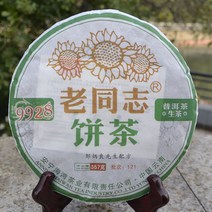 운남성 보이차 노동지 2012년 9928 생차 357g 푸얼차 해만차창 TZ102 [해외], 2개