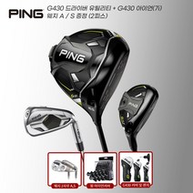 삼양 핑 23년 G430 풀세트 DUI(7i) 카본아이언 11피스, DR 10.5도R_카본S특주, UT 3번