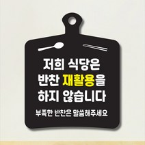 해피유 포맥스 알림판 안내판 오픈 클로우즈 와이파이 영업중 브레이크타임, 2재활용 흑판, 1개