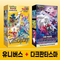 포켓몬카드 포켓몬고 VSTAR유니버스 패러다임트리거 백열의아르카나 로스트어비스 이브이히어로즈 스타버스 퓨전아츠 미스터리박스 클라이맥스 창공스트림 25주년애니버서리 앙천의볼트태클, 53.VSTAR유니버스+다크판타스마 세트