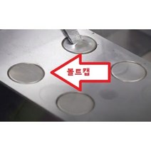 파워바이스 볼트캡 자재 EA 부품 파츠 PCV-125-BC 소모품, 상세페이지 참조