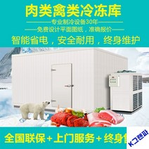 산업용 냉동창고 식품보관냉장고 냉장 맞춤냉동창고, 냉동고 커스텀 오퍼