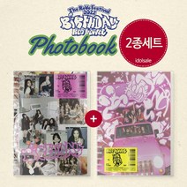 (2종세트) 레드벨벳 (Red Velvet) - The ReVe Festival 2022 Birthday (Photobook 2종)
