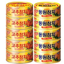 동원 고추참치150g 5개+살코기참치150g 5개, 1