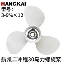 15 60 마력 선외기 엔진모터 고무보트 Hangkai 가솔린 엔진 프로펠러 원래 정통 알루미늄 합금 액세서리 2 행정 4 선외, 2행정 30마력