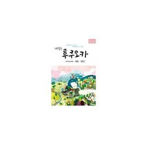 내일은 후쿠오카 : 나가사키 벳푸 유후인 : 2023~2024 최신개정판, 도서