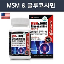 MSM 식이유황 엠에스엠 무릎 관절 영양제 디메틸설폰 글루코사민 연골에 좋은 음식 상어연골 초록입홍합 분말 가루 효능 추천 식약청 인정, 60정(1개월분)x1개