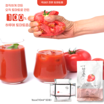 갈아만든 토마토즙 국내산 토마토즙100% 통째로 토마토주스 순수원액 선물용 50포, 110ml*50포