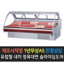 그랜드우성 업소용 일반형 정육 대면 유럽형 내치형 슬라이딩도어, 6자 GWF-PLJ19MAF