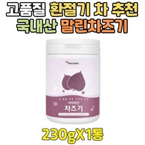 고품질 국산 생 자소엽 잎 차조기 가을차 분말 추천 온가족 패밀리 가성비 90대 80대 70대 60대 50대 40대 30대 20대 10대 학생 붉은깻잎 차즈기 소엽