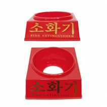 STNY_ABC 분말소화기 3.3kg 받침대 화재 거치 구급 안전 자동확산 형 불 가정용 대 소화시