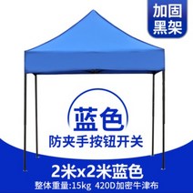 캐노피 천막 몽골텐트 바람막이 모기장 투명창 방수, 2X2 블루 강화 블랙 프레임