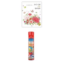 아빠 퇴직선물 취미 민화 색칠 컬러링북 어르신 성인 청소년 드로잉 집중력 도안