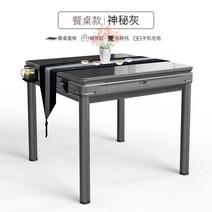 마작 기계 테이블 가정용 식탁분배기 접이식 기 소형 전자동, 2.식탁스타일-미스터리그레이