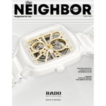 더 네이버 THE NEIGHBOR (월간) : 3월 [2023], 가야미디어