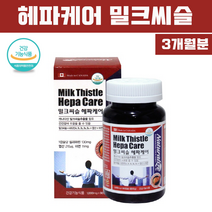 헤파포르테 밀크씨슬 실리마린 추출물 비타민B군 비타민A 아연 엽산 90캡슐 남성 남자 여성 여자 간에좋은 피로회복 간 영양제, 40.5g, 1box
