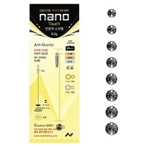 나노피싱 터치 반중력스위벨 S80 (8종) 반중력채비, 0.7g